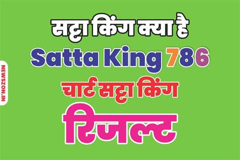 mumbai king satta|satta king bazar 786.